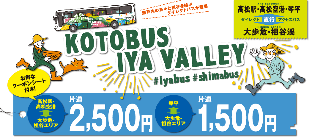 KOTOHIRA TRIP BASE -Kotori-