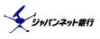ジャパンネットバンク